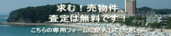 査定は無料です